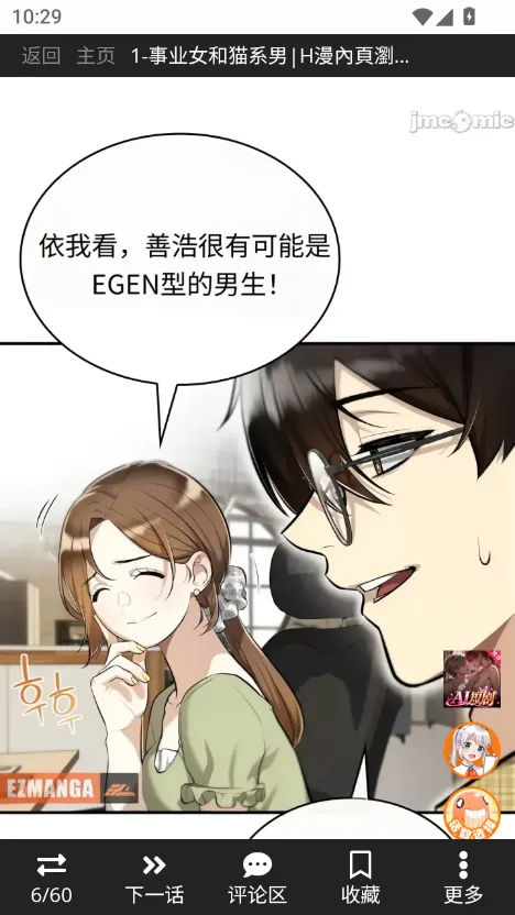 pilipili app 分类找动漫